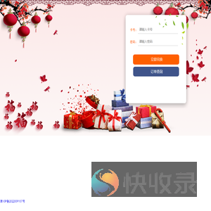 兑换中心