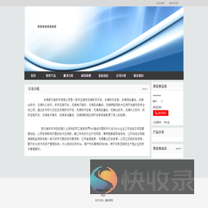 思行者协同OA办公软件