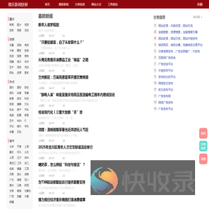 重庆新闻网