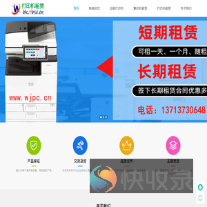 深圳出租打印机,专业出租打印机方案,高品质打印服务