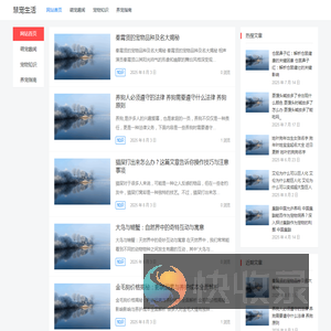 慧宠生活