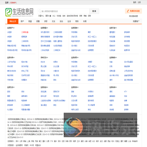 抚顺生活信息网