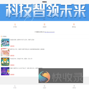 栩腾网络