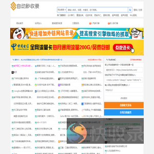 链发发SEO