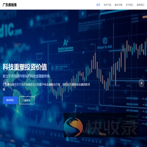 广东鑫瑞海