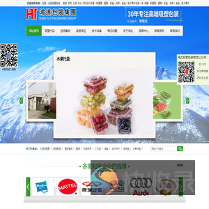 大型吸塑罩,吸塑制品,塑胶制品,包装胶带,植毛吸塑盘