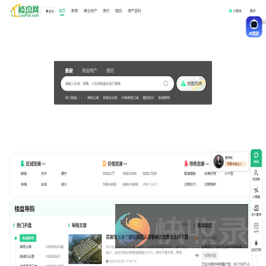 金坛房产网
