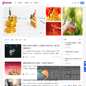 投资参考网