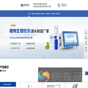 光合作用测定仪,冠层分析仪,根系分析仪,植物根系分析仪