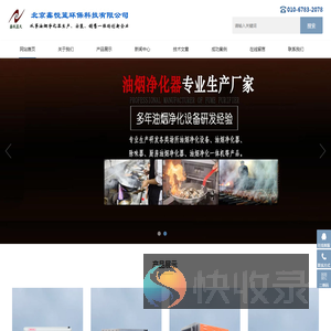 油烟净化器