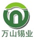 无铅焊锡丝