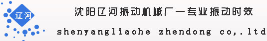 振动时效