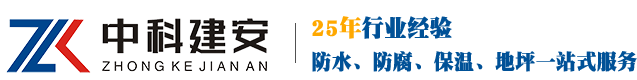 武汉防腐