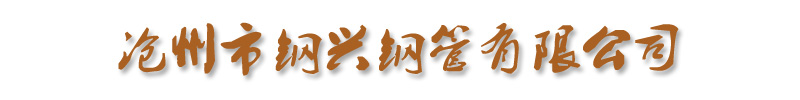 L254N无缝钢管