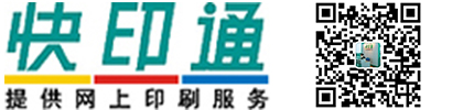印刷