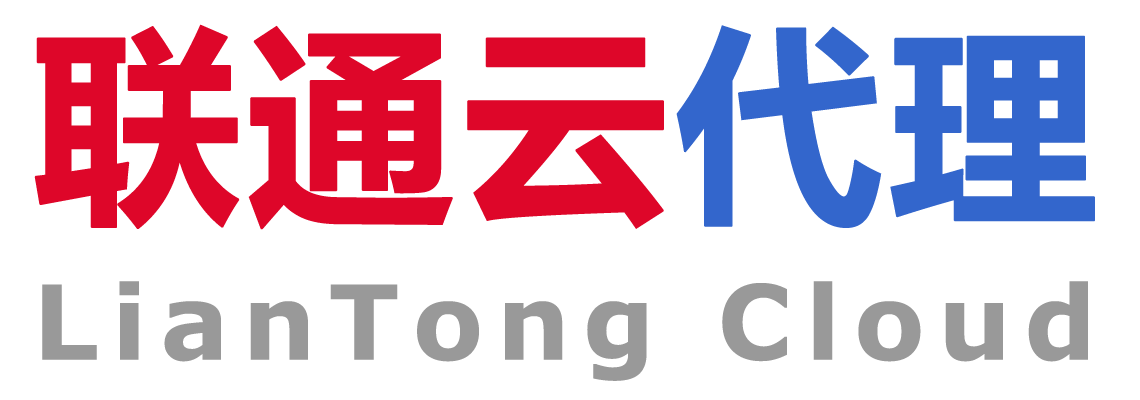 联通云（德州）代理商