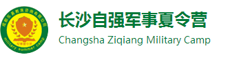【推荐】2025长沙夏令营