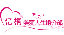 珠海婚介