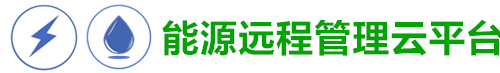 智能物联网综合管理平台