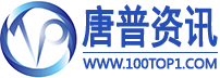 唐普资讯