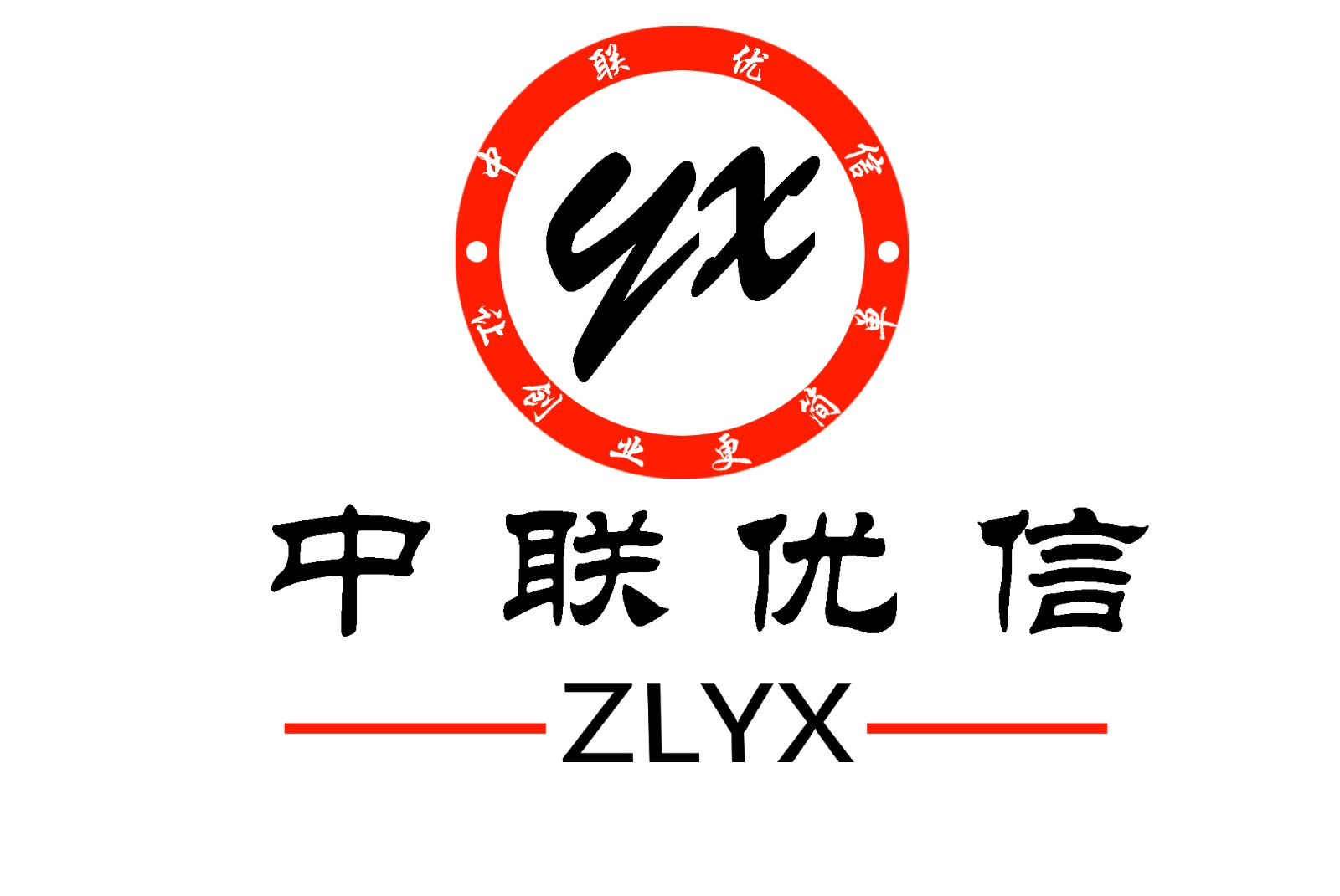 中联优信