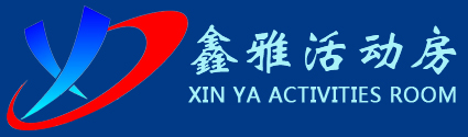 重庆活动房