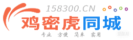 【同城】一站式信息聚合平台