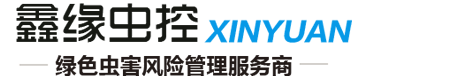 南京灭鼠公司