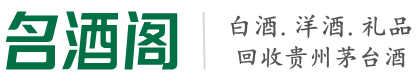 十堰市烟酒回收