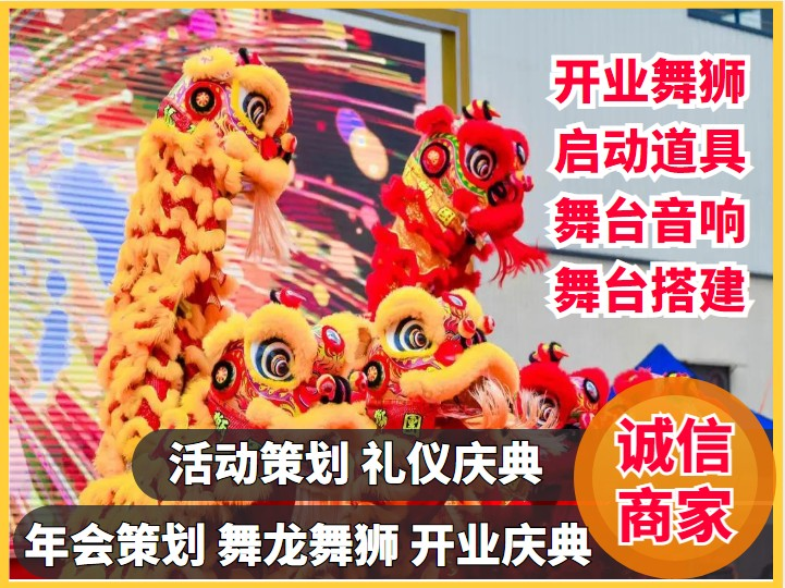 音响大屏舞台