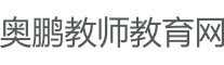 国培计划（2014）