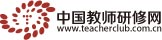 2020年蓝田县教师暑期大培训