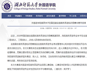 第五届全国高校商务英语竞赛