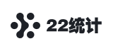 22统计