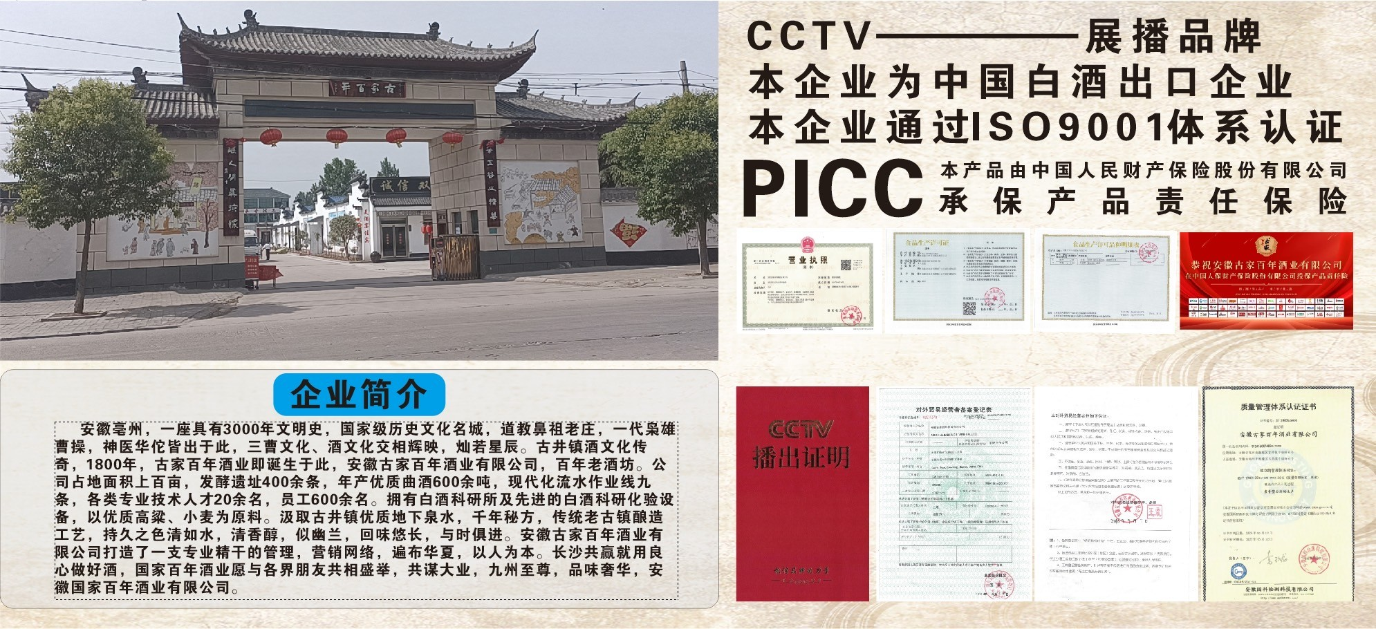 白酒定制