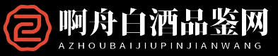 啊舟白酒品鉴网