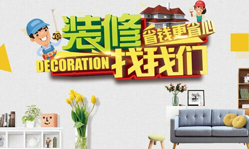 深圳升业装饰
