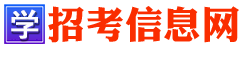 保定单招培训机构