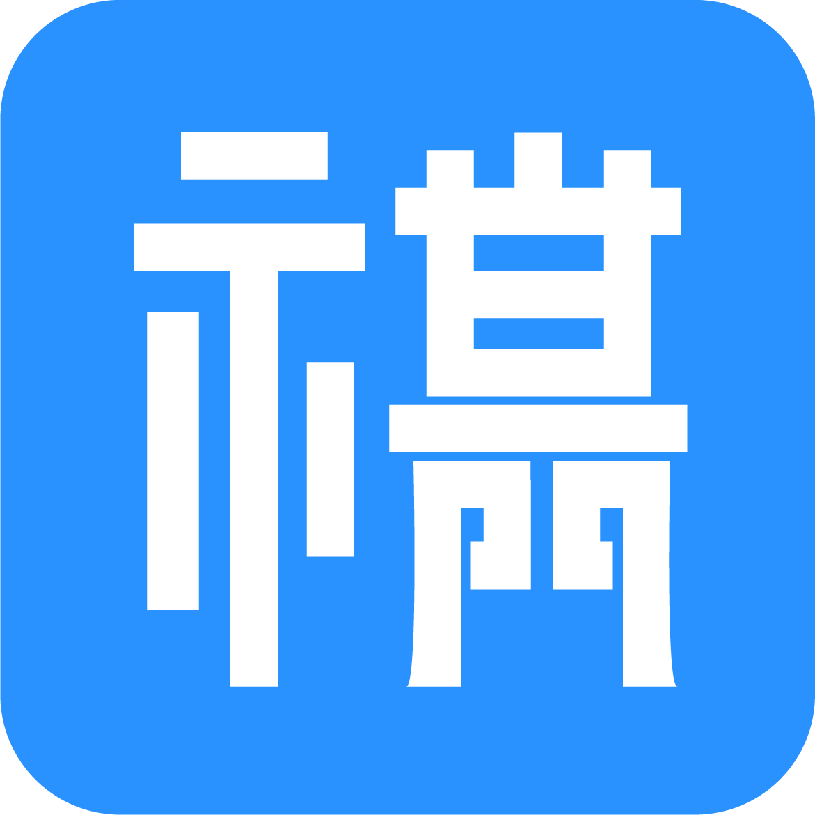 祺讯