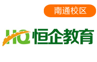 南通会计培训班