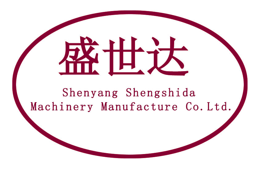 沈阳盛世达机械制造有限公司：环保设备,排水设备,消防设备制造销售及维修