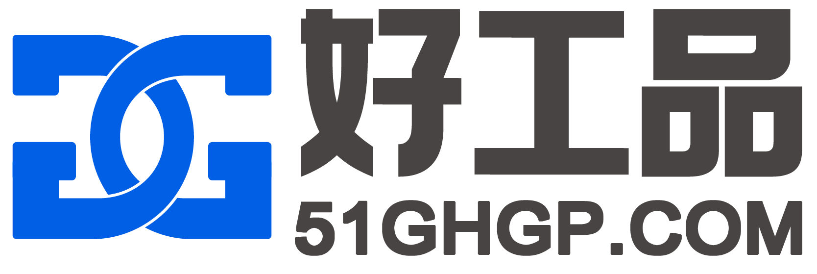 [好工品]