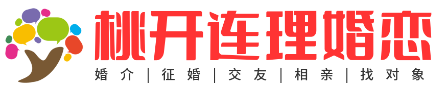 成都婚恋交友网