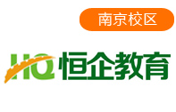 南京恒企会计培训