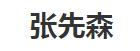 AI生文