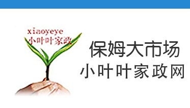 厦门泉州漳州保姆月嫂育婴嫂护工钟点工大市场
