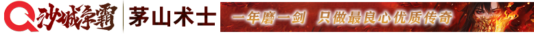 《茅山术士》国风专属