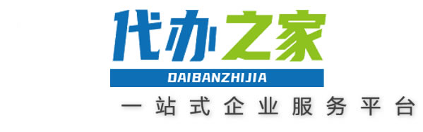 【公司注册之家】