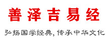 易经