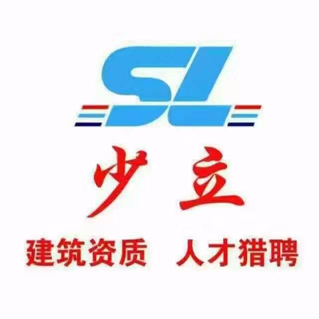 南京少立教育科技有限公司：南京少立教育科技有限公司是经过南京市人力资源和社会保障局准许的人力资源机构